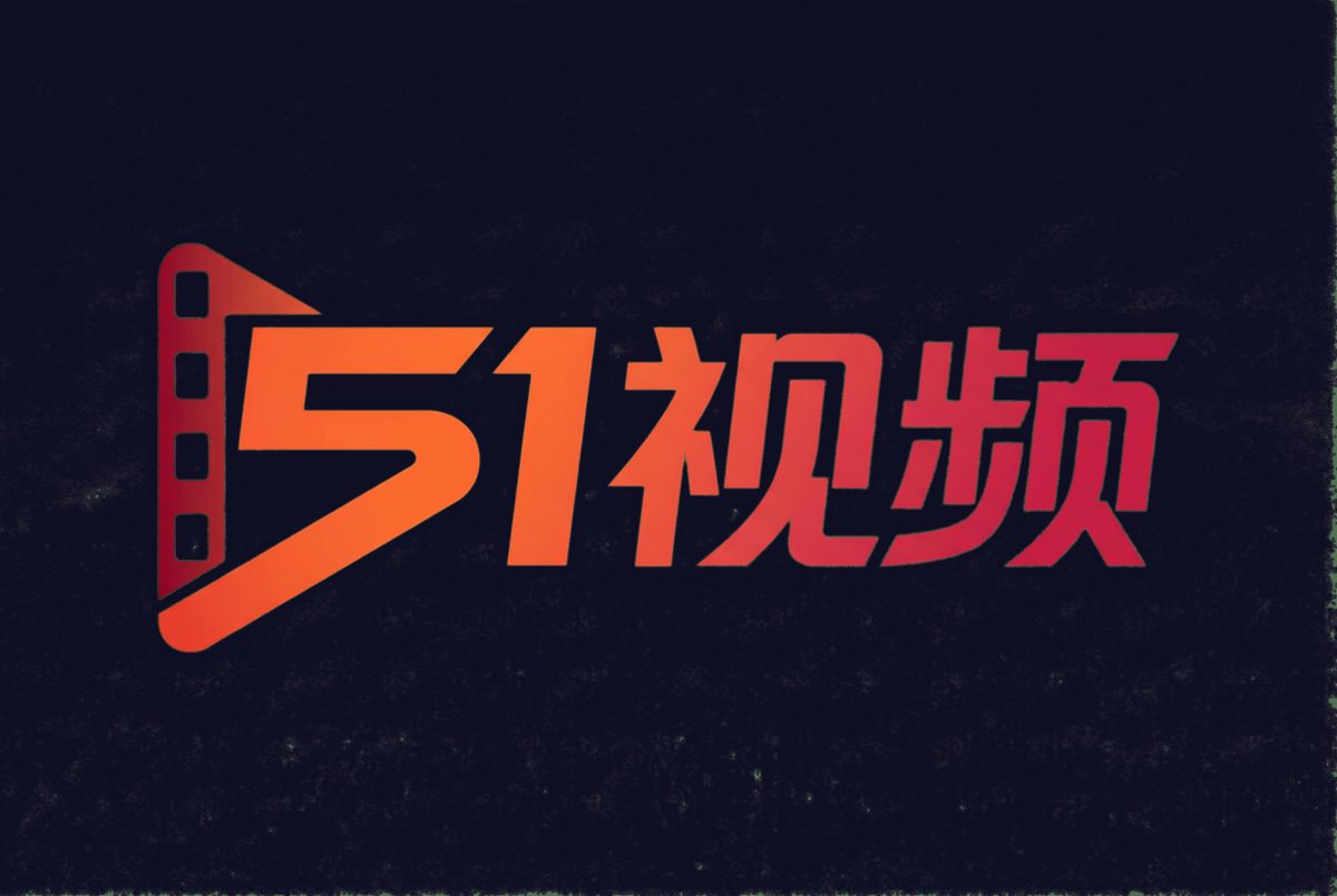 51视频